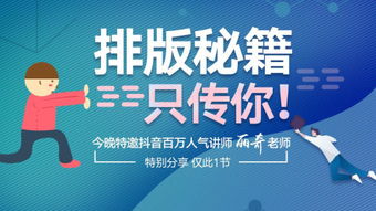 版式设计的价值 理性规划与视觉叙事