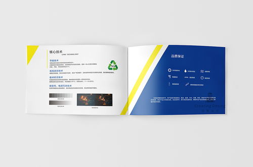 创营设计LED商显屏企业产品目录策划方案